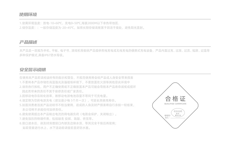 40000mAh充电宝说明书（中英电子版）20230309-6