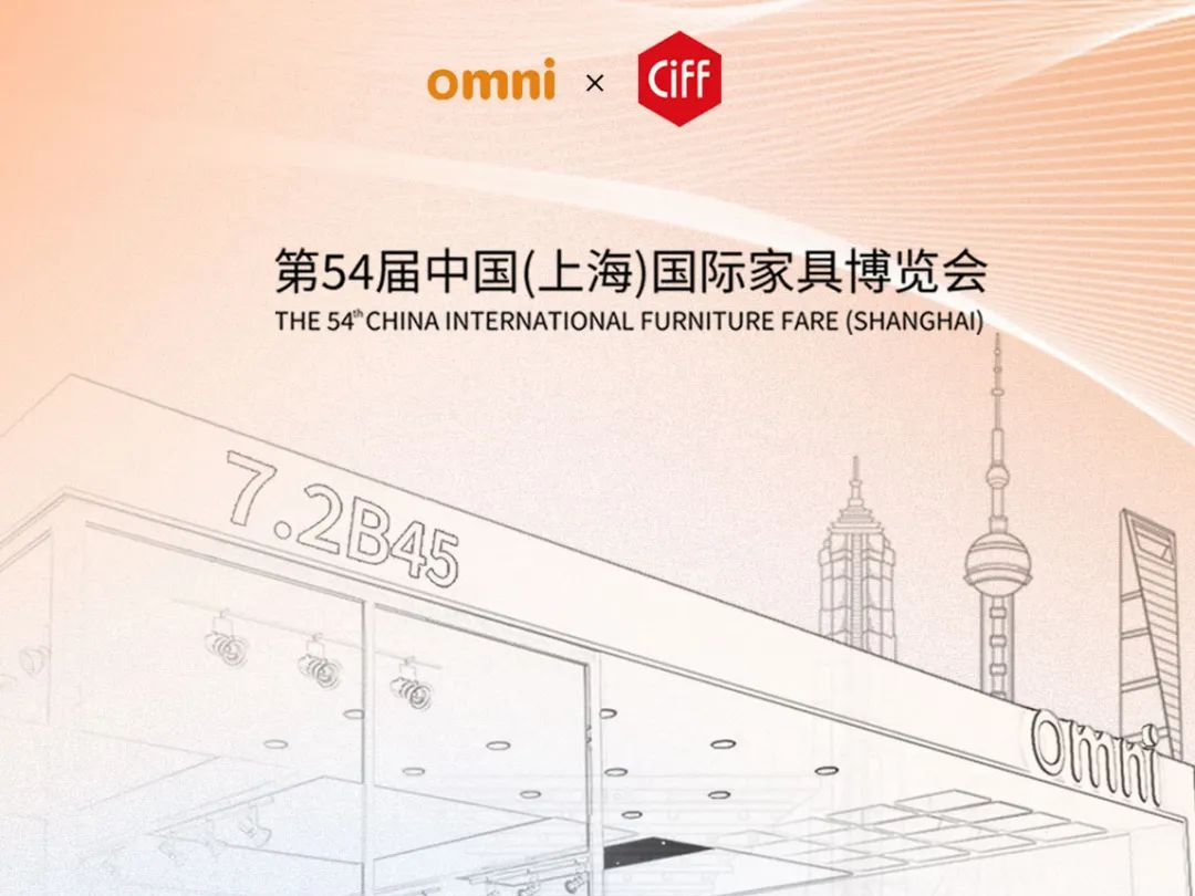 Omni奥美丽 × CIFF上海丨用色彩为混合办公空间注入新活力