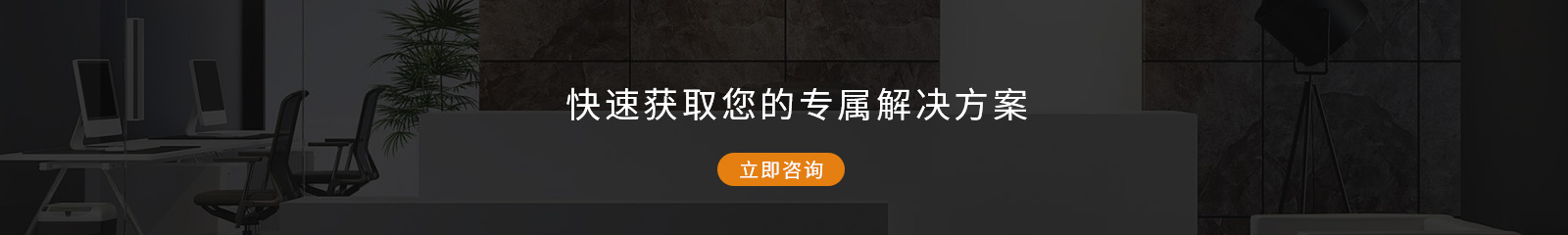 现代办公家具定制-快速获取您的专属解决方案