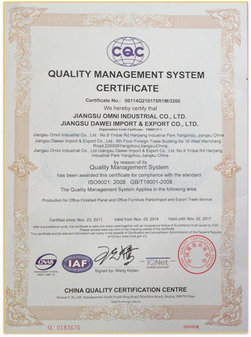 奥美丽质量管理体系认证证书