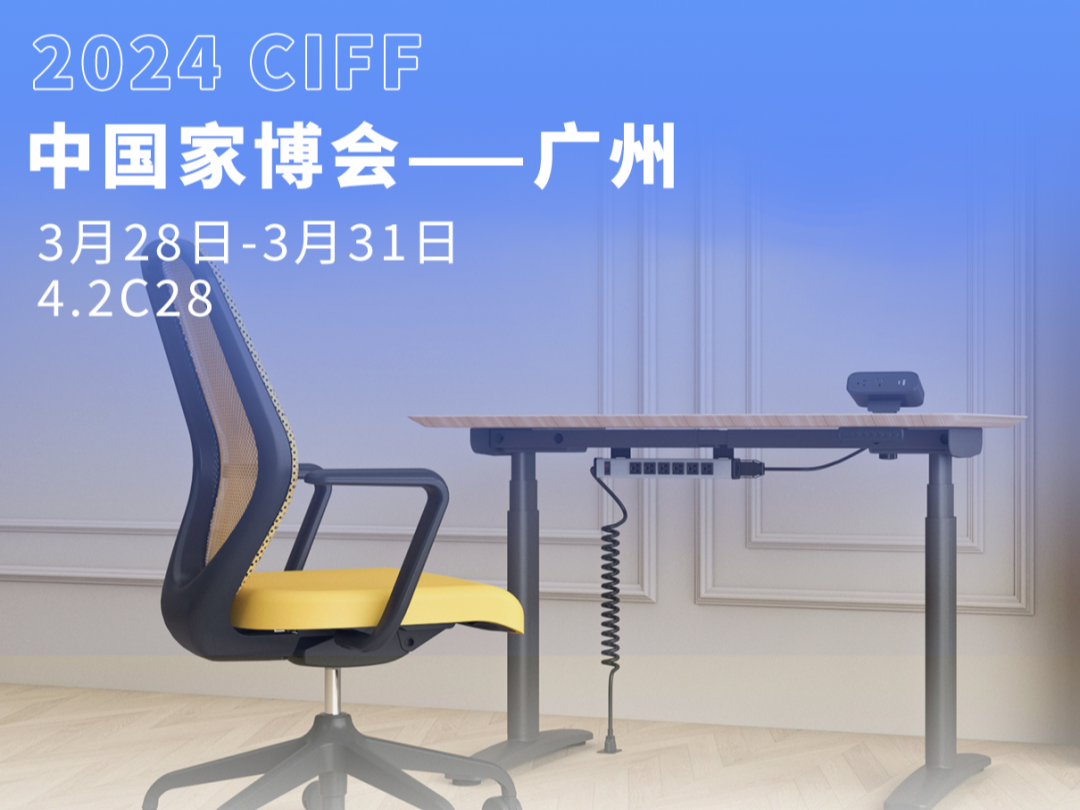 CIFF广州丨奥美丽Omni邀你体验混合办公空间