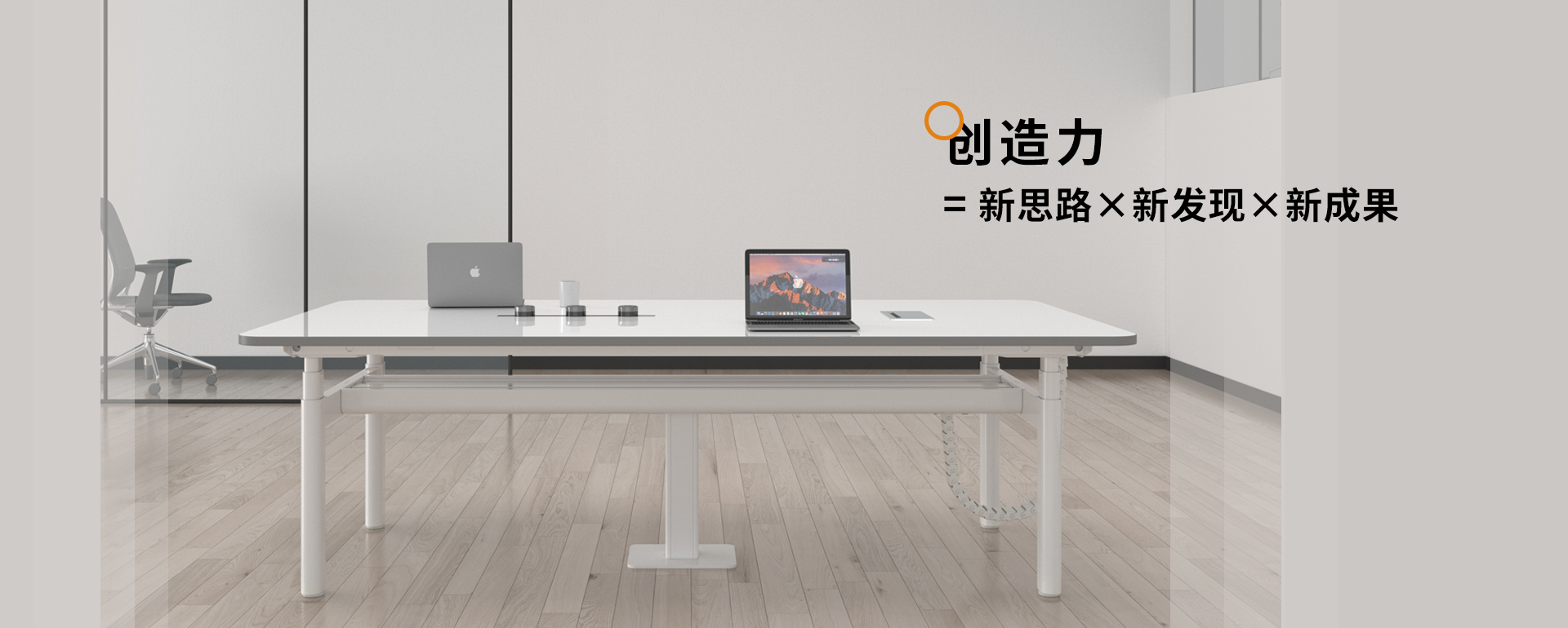 升降会议桌